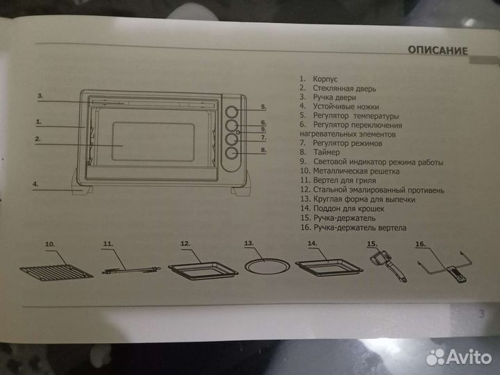 Электрическая печь Gurman