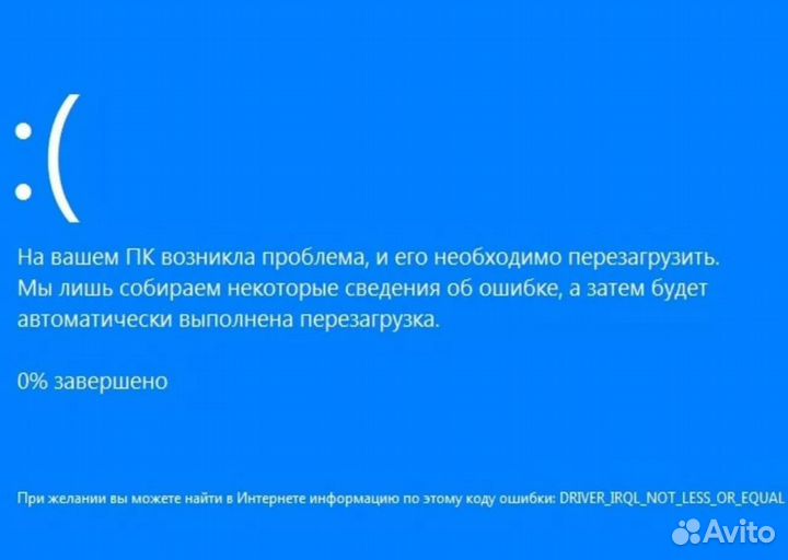 Ремонт компьютеров ноутбуков. Компьютерный мастер