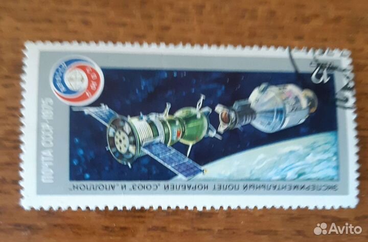 Марки.Космос.Союз-Аполлон