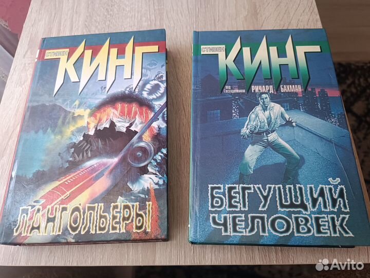 Книги Стивена Кинга