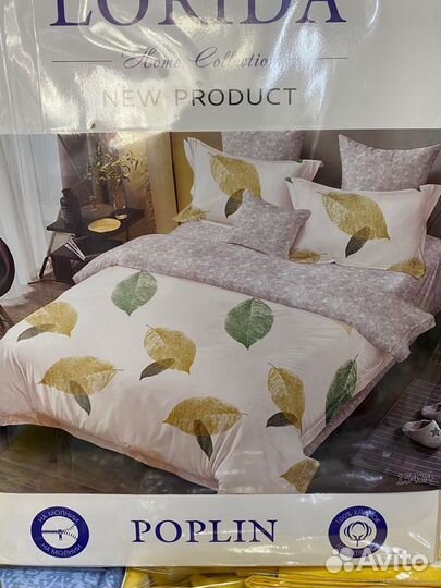 Постельное белье новое поплин
