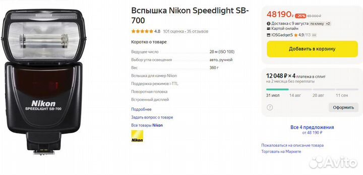 Nikon d600 полный кадр