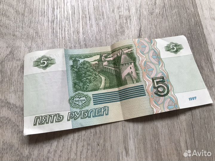 Денежная купюра 1997 год