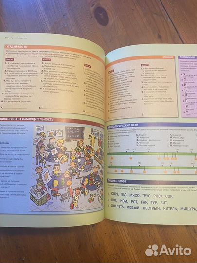 Как улучшить память Ребусы, задания, игры