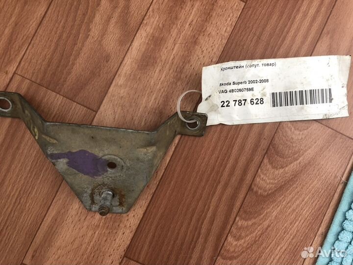 Крепления vag