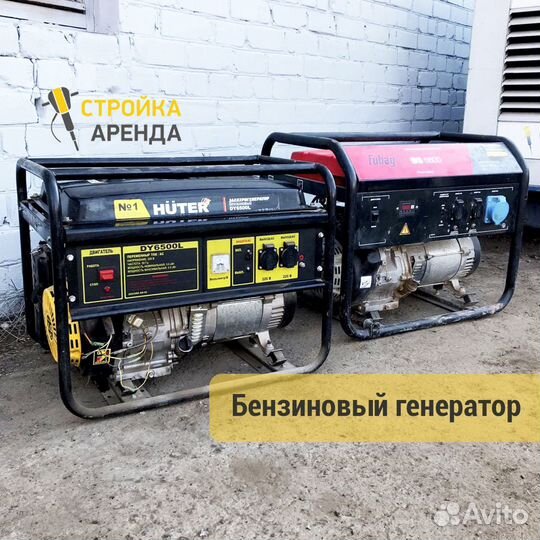 Аренда строительного оборудования