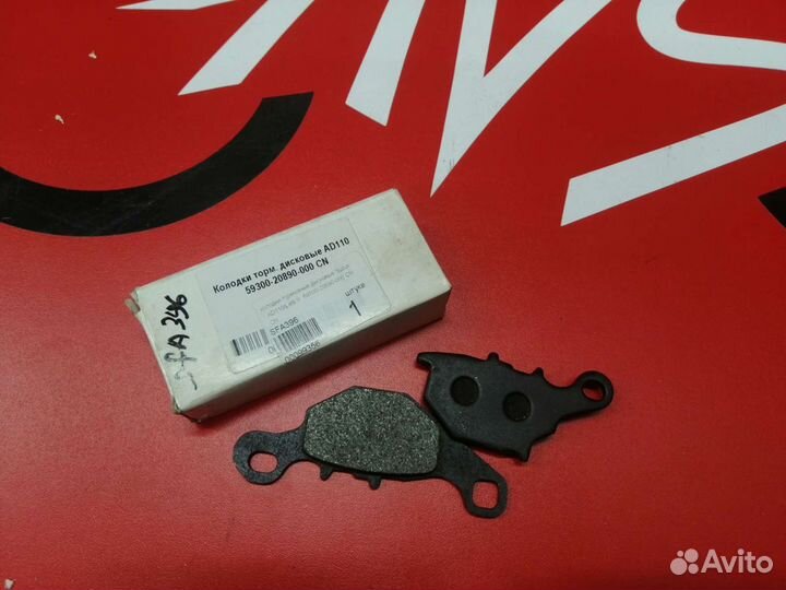 Тормозные колодки Suzuki Address 110