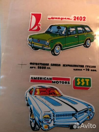 Переводные картинки СССР