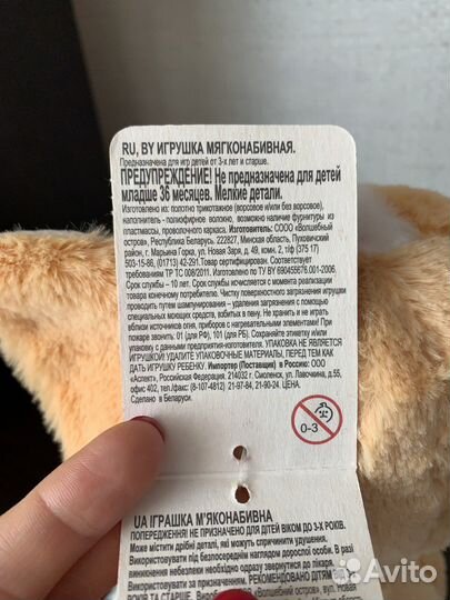 Игрушка Корги fancy