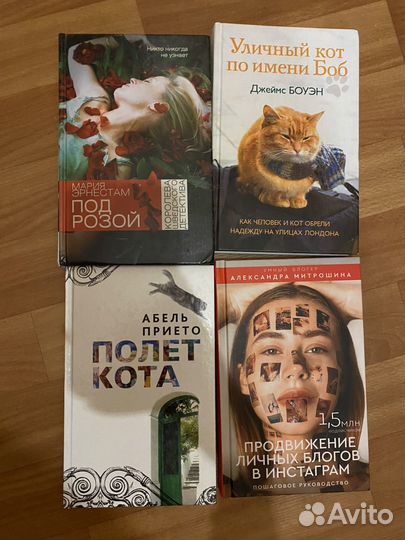 Книги по саморазвитию, роман, детектив