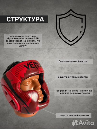 Боксерский шлем Venum