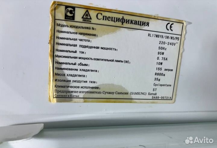 Холодильник Samsung узкий бу