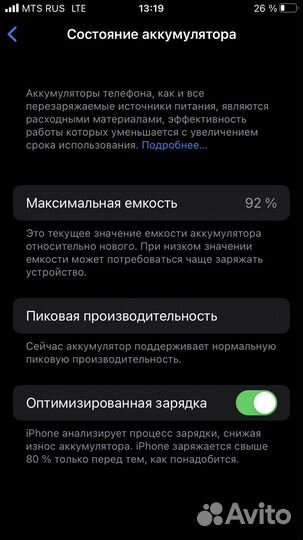 Телефон iPhone 7 32gb