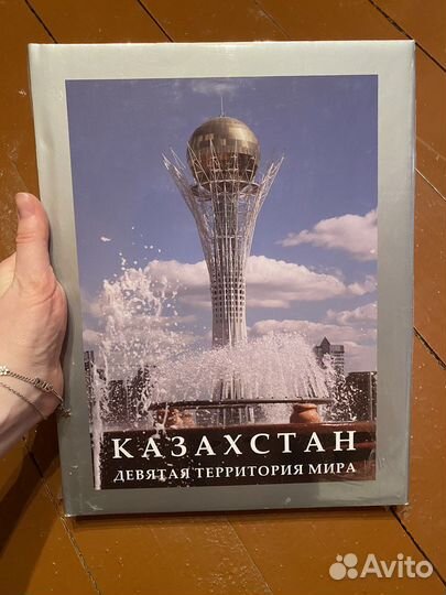 Казахстан девятая территория мира