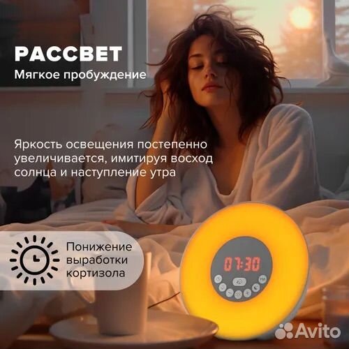 Умный будильник