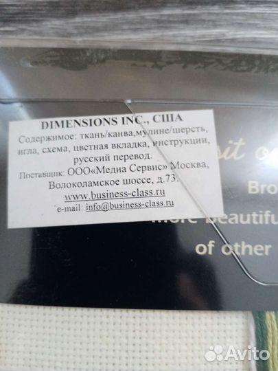 Набор для вышивки Dimensions A Summer Stroll 3868