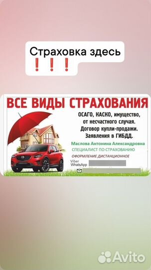 Страховка ОСАГО
