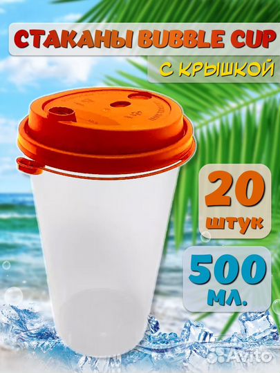 Стаканчики для кофе 500мл