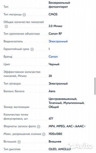 Фотоаппарат canon eos rp