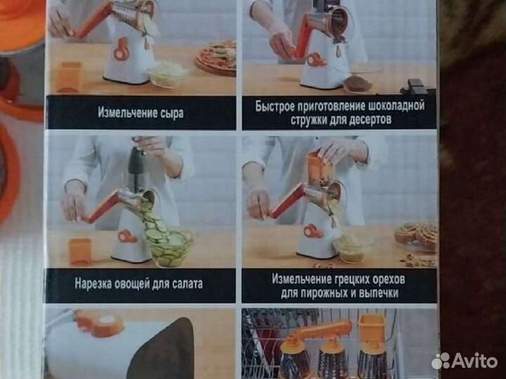 Овощерезка