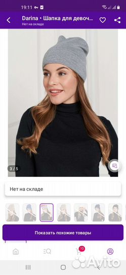 Шапка женская