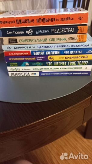 Книги по медицине и лечение