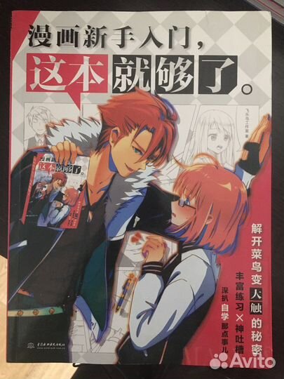 Книги по рисованию аниме