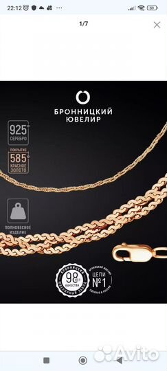 Новая серебряная цепь 925 проба, 6.57 грамм