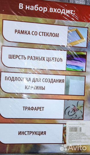 Картина шерстью