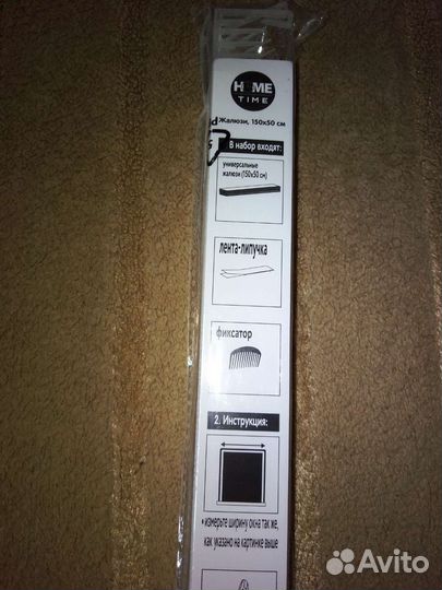 Жалюзи самоклеющиеся