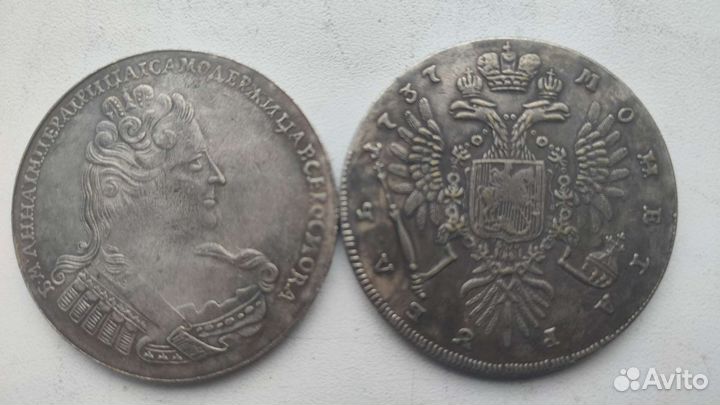 Царские монеты