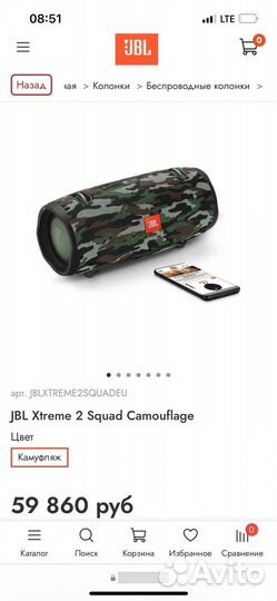 Jbl xtreme 2 Camouflage