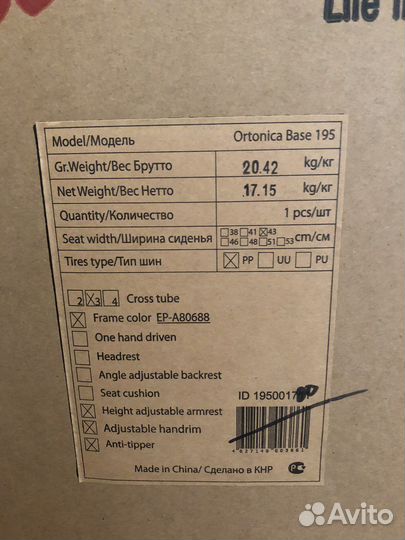 Коляска для инвалидов