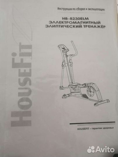 Эллиптический тренажер