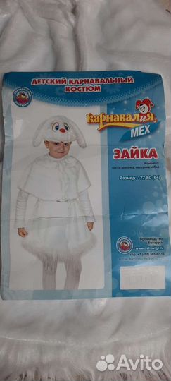 Карнавальный костюм детский