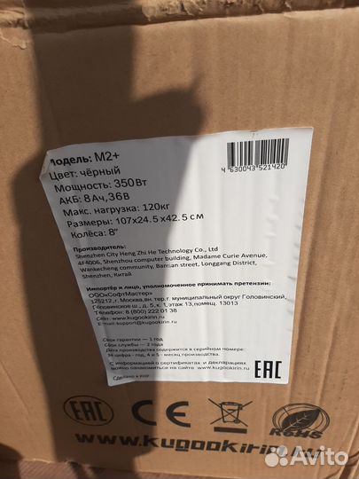 Электросамокат с сиденьем в комплекте