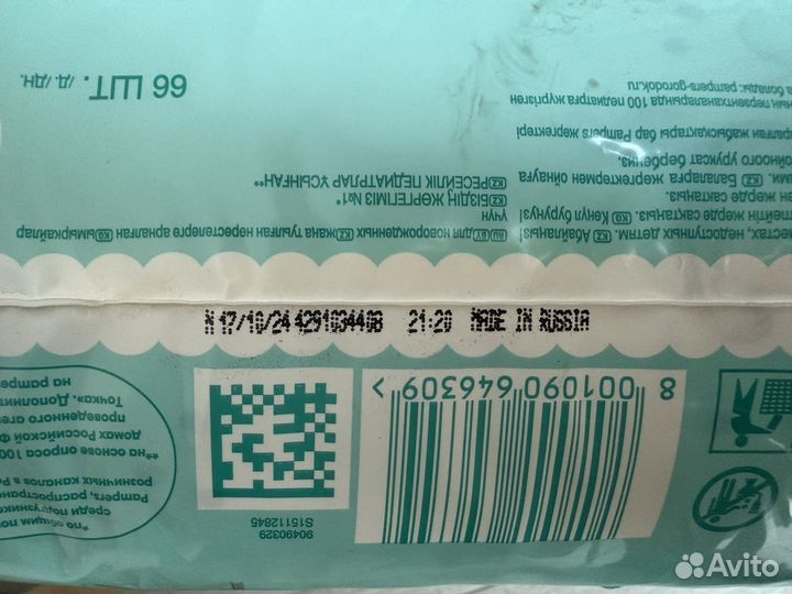 Подгузники pampers premium care 2