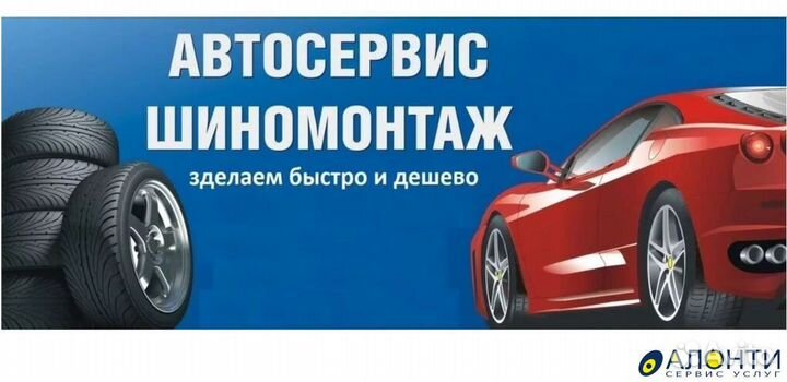 Помощь в дороге