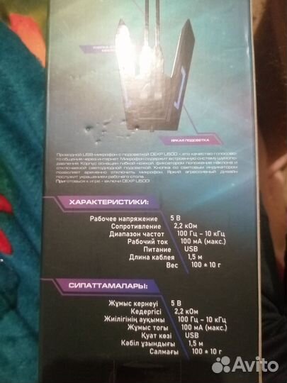 Игровой микрофон для пк