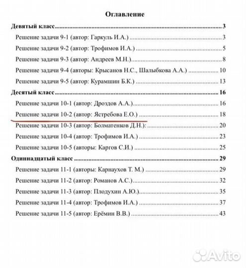 Репетитор по химии огэ и егэ, олимпиады