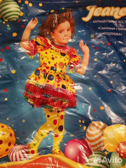 Карнавальный костюм Хлопушка