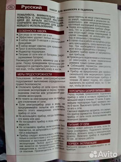 Набор для маникюра и педикюра