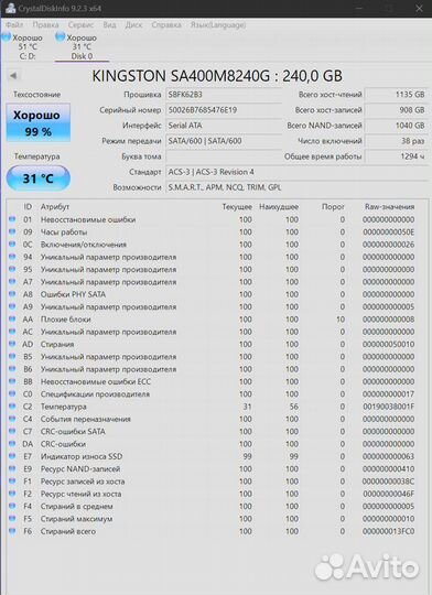 Ssd m2 SATA 240gb Kingston