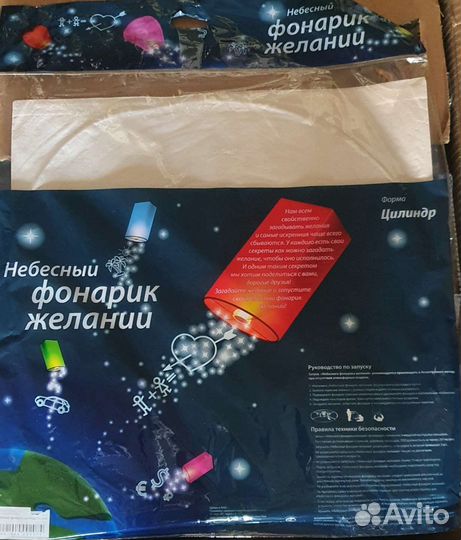 Небесные фонарики