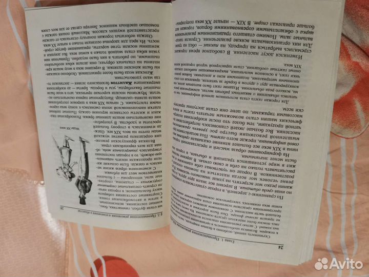 Новая история, 8 класс, кредер автор