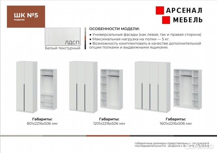 Шкаф 1,6 м белый текстурный