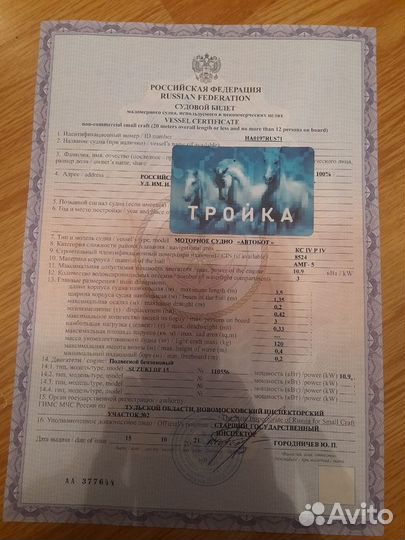 Лодка Автобот (+дополнительная секция)