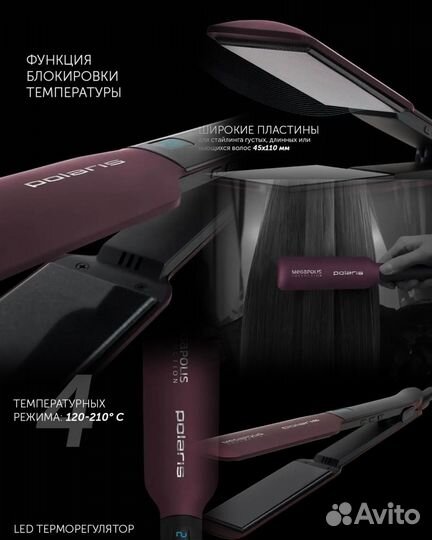 Утюжок для волос новый