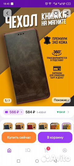 Сумка чехол для телефона infinix