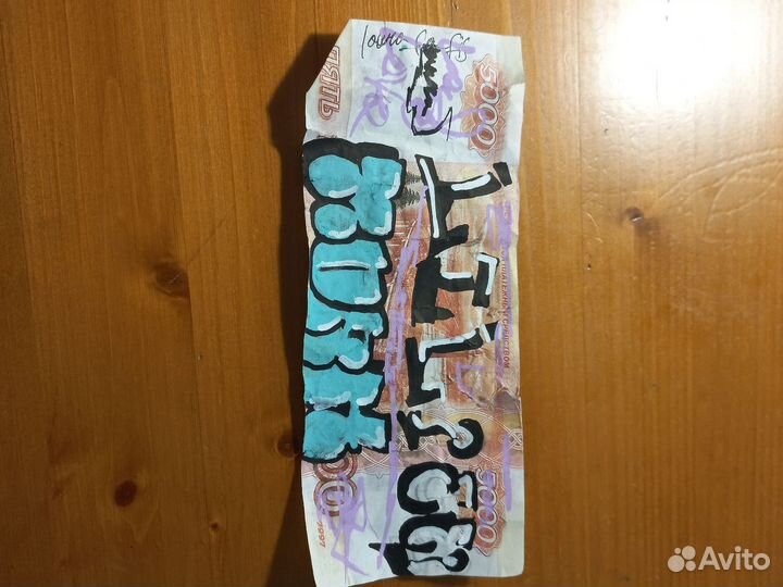 Купюра с вашим именем или брендом